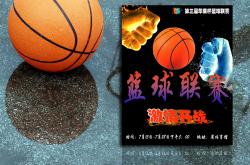 纷纷顶级强强对抗，争夺进军决赛资格的简单介绍